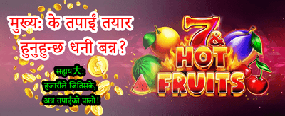 उत्कृष्ट बोनस र उपहारहरू
