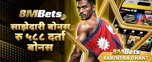विशेष दर्ता बोनस promotion