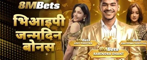 VIP जन्मदिन उपहार promotion banner