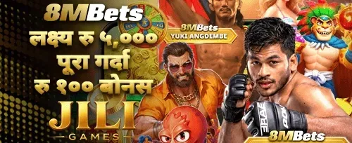 NPR ५,००० लक्ष्य बोनस promotion banner